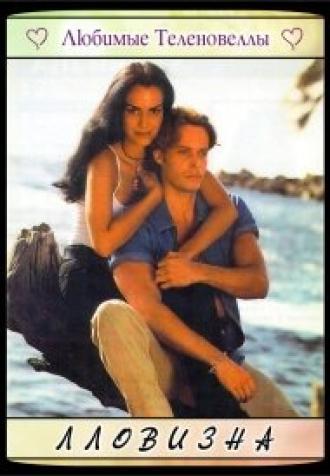 Лловизна (сериал 1997)