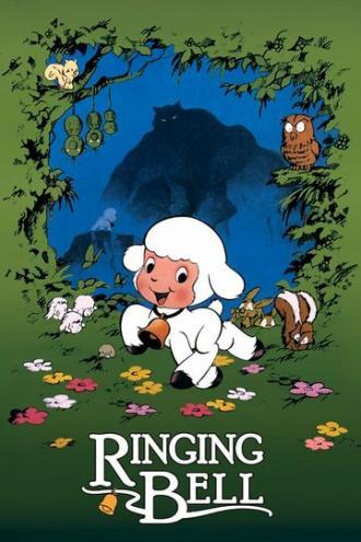 Колокольчик Чирина (фильм 1978)