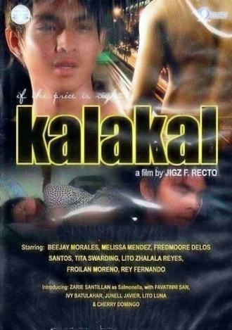 Живые товары (фильм 2008)