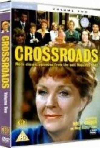Перекрёсток (сериал 1964)