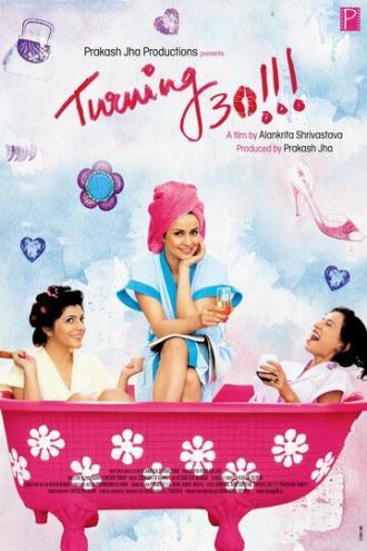 Когда исполняется 30 (фильм 2011)