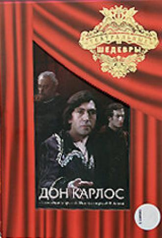 Дон Карлос (фильм 1980)