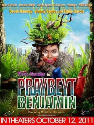 Рядовой Бенджамин (фильм 2011)