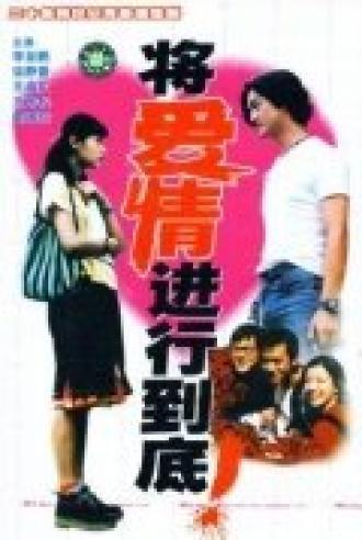 Сохранить любовь (сериал 1998)