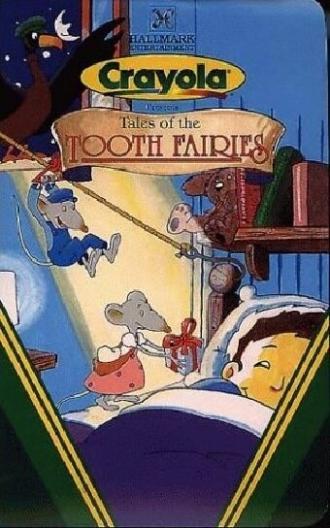 Королевство зубных фей (сериал 1993)