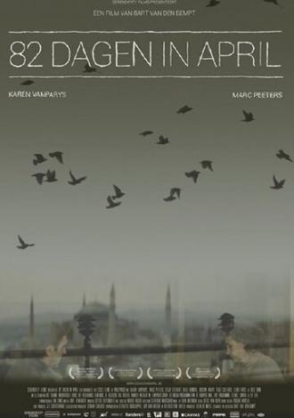 82 дня в апреле (фильм 2013)