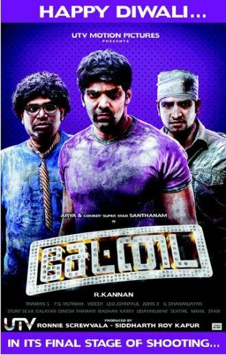 Settai (фильм 2013)