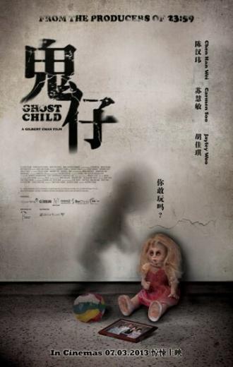 Призрачное дитя (фильм 2013)