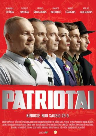 Патриоты (фильм 2016)