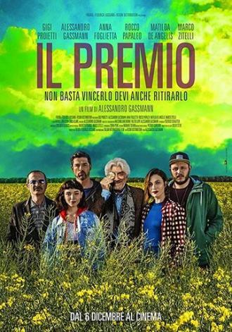 Премия (фильм 2017)