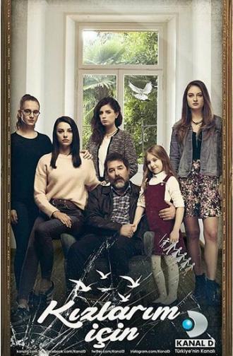 Ради дочерей (сериал 2017)