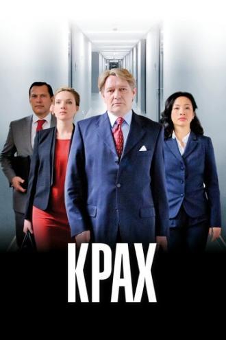 Крах (сериал 2013)