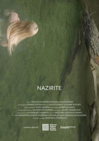 Назорей (фильм 2018)
