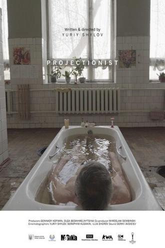 Панорама (фильм 2019)
