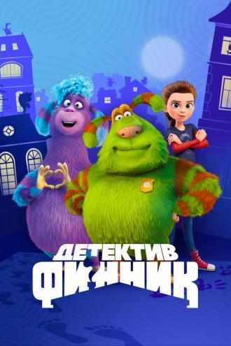 Детектив Финник (фильм 2022)