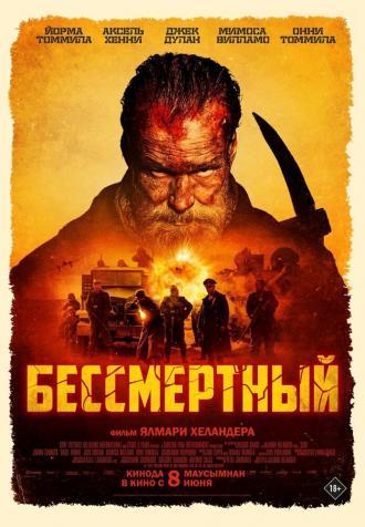 Бессмертный (фильм 2022)