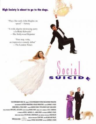 Примадонна (фильм 1995)