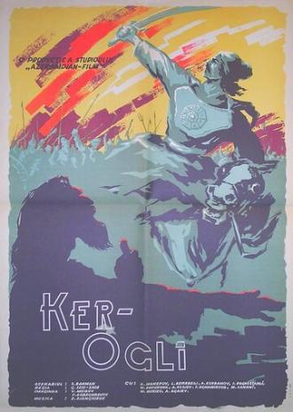Кёр-оглы (фильм 1960)