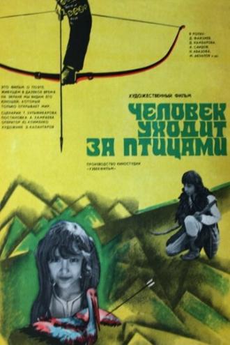 Человек уходит за птицами (фильм 1975)
