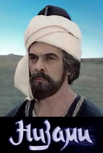 Низами (фильм 1982)