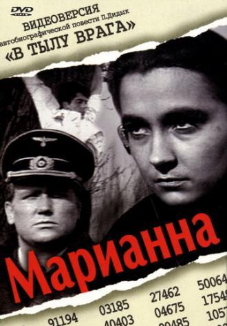 Марианна (фильм 1967)