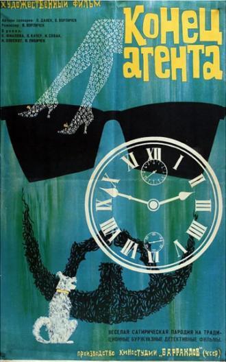 Конец агента W4C (фильм 1967)