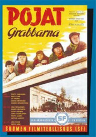 Мальчишки (фильм 1962)