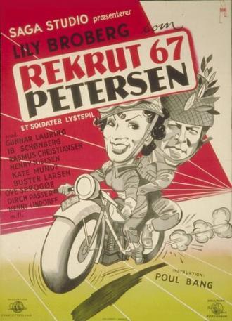 Рядовой Петерсен (фильм 1952)