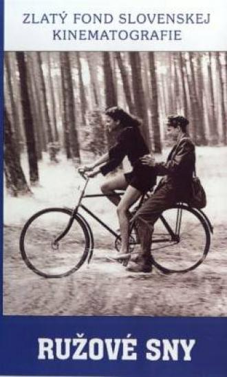Розовые сны (фильм 1976)
