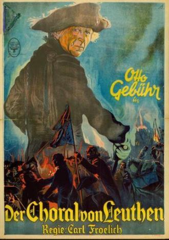Лейтенский хорал (фильм 1933)