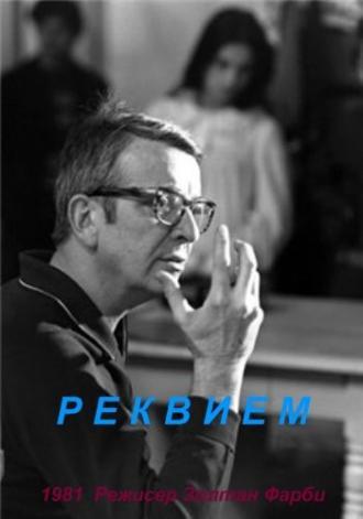 Реквием (фильм 1981)