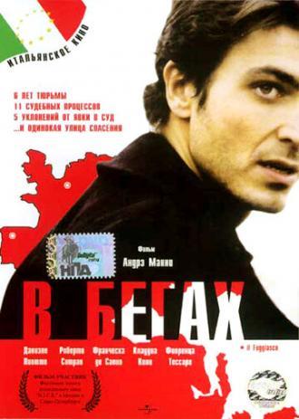 В бегах (фильм 2003)