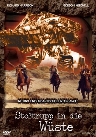 Стратегия для смертельной миссии (фильм 1979)