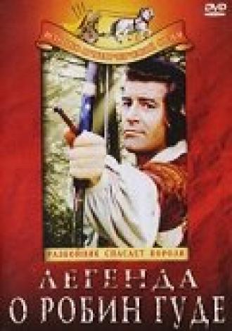 Легенда о Робин Гуде (фильм 1970)