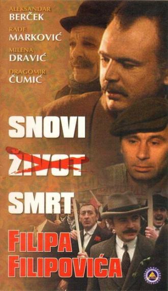 Мечты, жизнь и смерть Филипа Филиповича (фильм 1980)