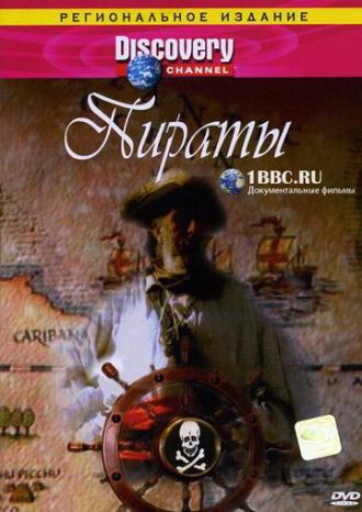 Discovery: Пираты (фильм 1998)
