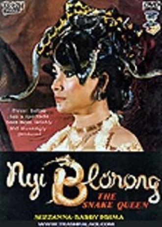Королева змей (фильм 1982)