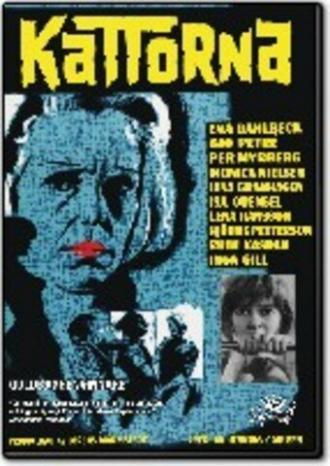 Кошки (фильм 1965)