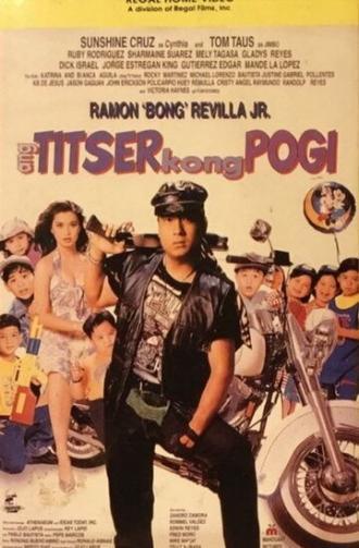 Детсадовский полицейский (фильм 1995)