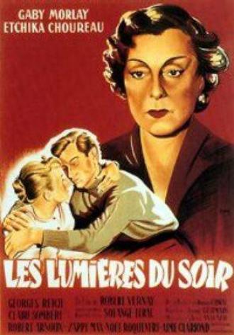Les lumières du soir (фильм 1956)