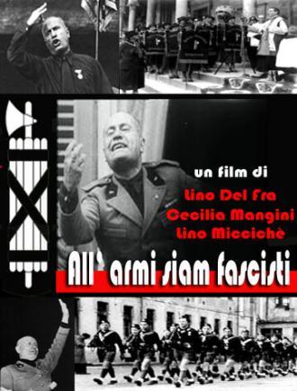 К оружию, мы фашисты! (фильм 1962)
