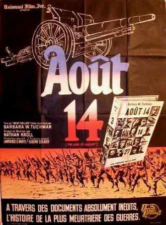 Пушки в августе (фильм 1964)