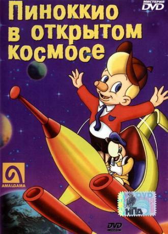 Пиноккио в открытом космосе (фильм 1965)