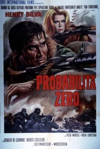 Вероятность равна нулю (фильм 1969)