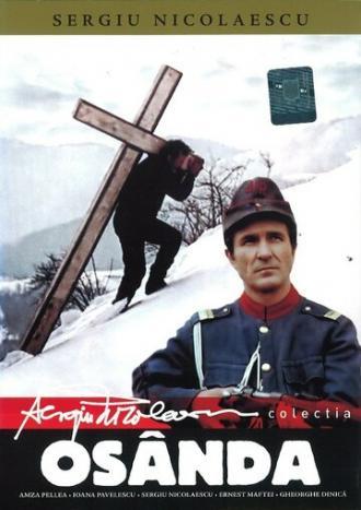 Всегда виновен (фильм 1976)