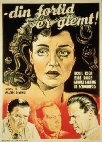 Твоё прошлое забыто (фильм 1949)