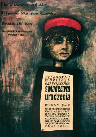 Свидетельство о рождении (фильм 1961)