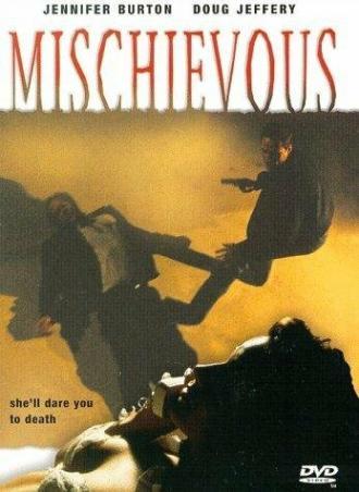 Озорная (фильм 1996)