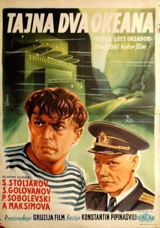 Тайна двух океанов. Вторая серия (фильм 1956)