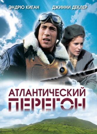 Атлантический перегон (фильм 2007)